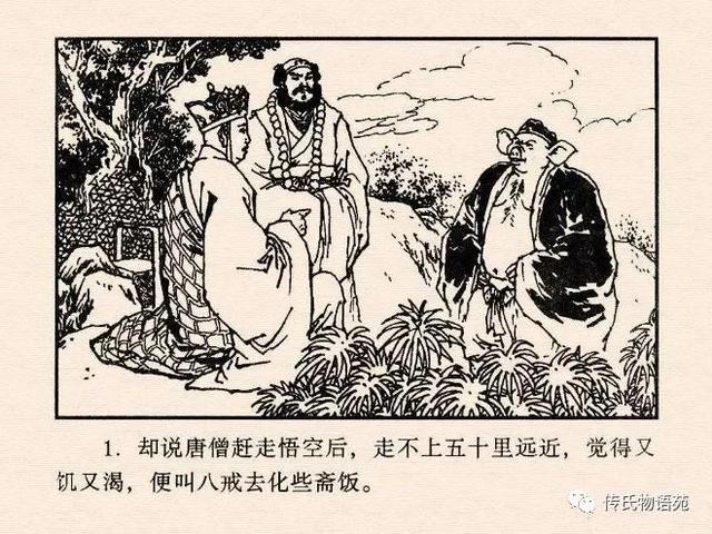 真假美猴王是第几集，真假美猴王是哪一集（真假美猴王<中连版>）