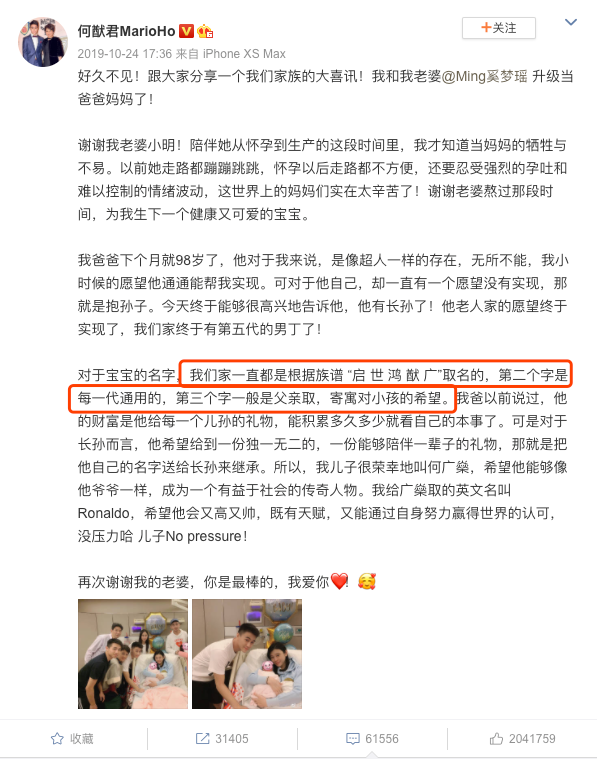 启字辈的启是什么意思，起名字启字辈（赌王家的孩子们怎么起名字）