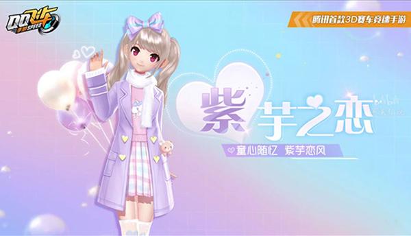 紫芋的功效与作用，魔芋的功效与作用和图片（紫芋套装迎寒而上之旅）