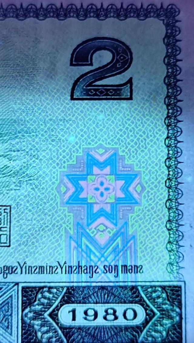 莹光图片，荧光绿背景图（80版贰圆普通和绿钻荧光灯下图片对比）