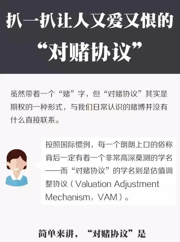 7亿元对赌协议违约金,到张国立深夜发微博与对赌协议息息相关,那么