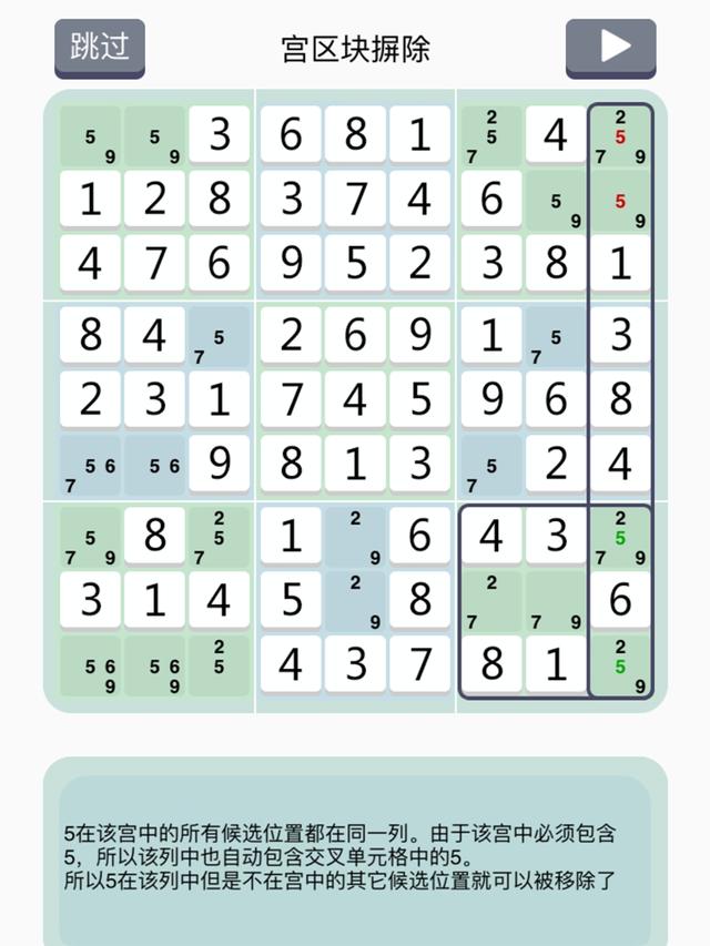 9宫数独入门技巧口诀图解，九宫格数独的口诀是什么（由浅入深图解数独基本技巧）