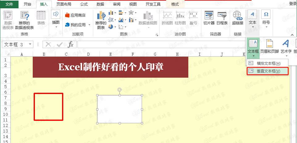 印章怎么做(公章电子版在线制作)