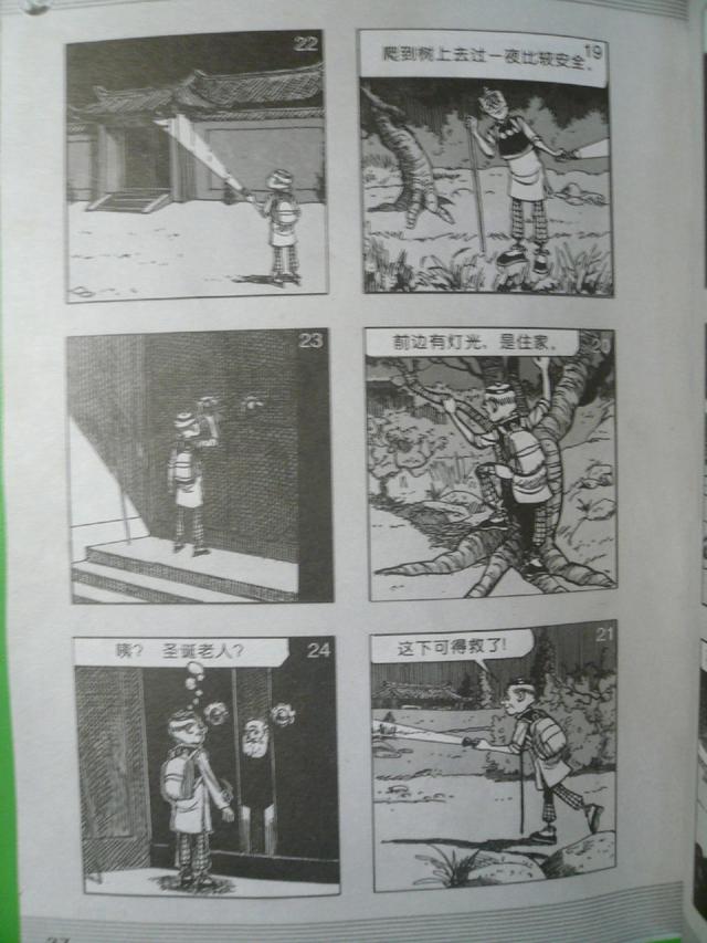 老夫子经典漫画版，经典漫画，老夫子