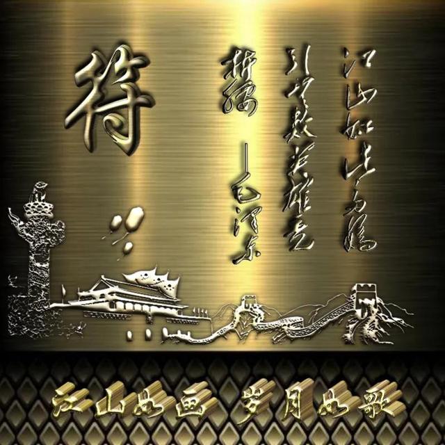 成熟男士专用微信头像图片，成熟男士专用微信头像  岁月如歌（百家姓氏头像）