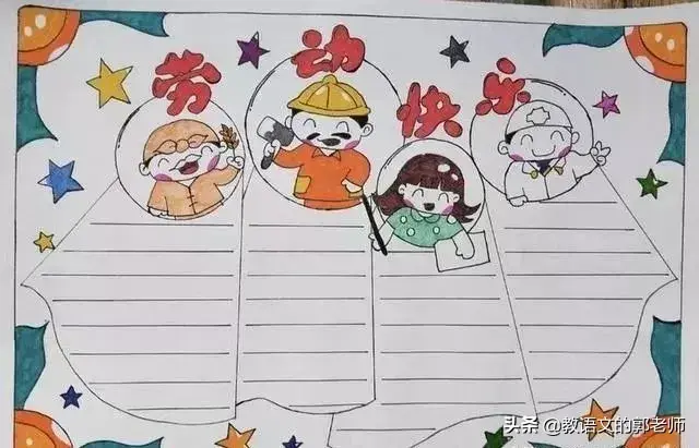 劳动手抄报内容文字，劳动节手抄报内容文字（“五一”劳动节手抄报和黑板报+素材大全）