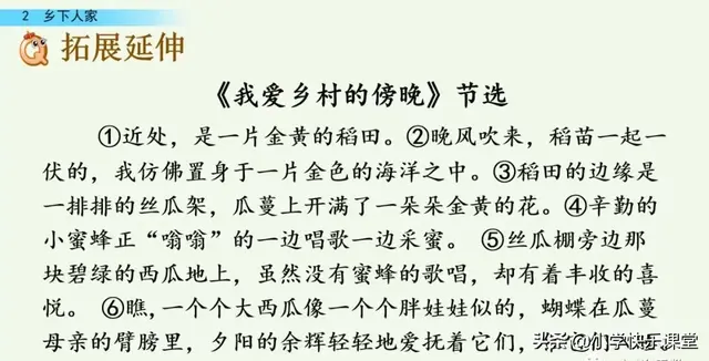 耸的部首（送的部首，小学部编四年级语文下第2课《乡下人家》图文+知识点+同步练习