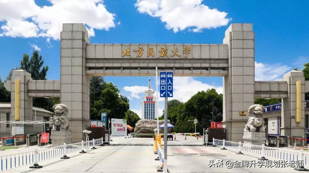 北方民族大学（北方这所名不见经传的大学）