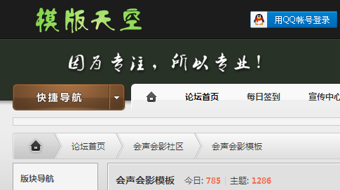 我学会声会影论坛，会声会影初级教程（会声会影模板下载站点推荐）