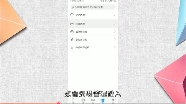 如何删除手机自带软件，怎么卸载手机自带软件（删除手机自带软件）