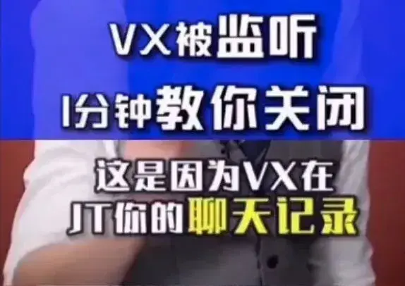 微信会被监控吗(微信封号上传手持身份证)