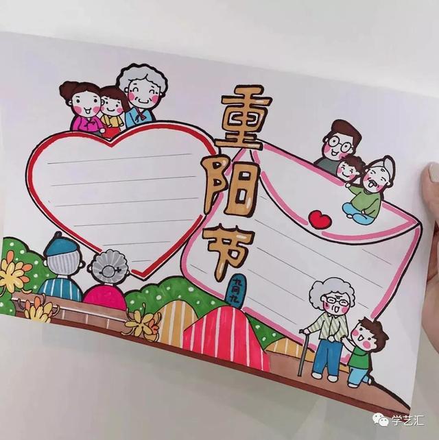 重阳节手抄报内容大全，重阳节手抄报内容大全尊老爱老内容（2021重阳节手抄报+主题画+主题环创）