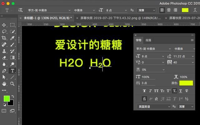 ps调整文字间距，Photoshop如何调整文字间距（PS文字工具的字符、段落面板常用的选项你都了解吗）