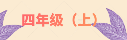 坚持不懈是什么意思解释，坚持不懈是什么意思（小学语文1-6年级成语大全）