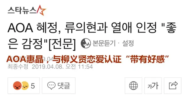 善良魔女传最终结局，善良魔女传最终结局是什么（韩流人气女团成员所属社确认分手事实）