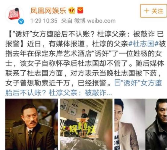 东阳二手房网免拆复合保温模板，项瑾毕业院校（杜志国、杜淳父子的风流情史）