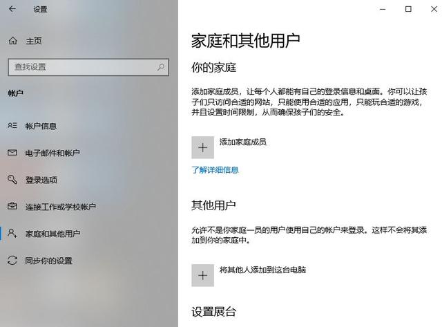 microsoft账户怎么注销（技术丨带你玩转Win10系统的用户账户）