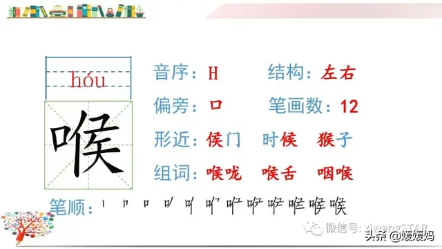 含的部首是什么，含的部首是什么除部首外几画音序结构组词（部编版五年级下册语文生字及组词汇总）