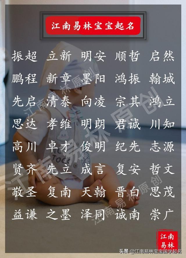 男孩楚辞取名大全古风，男孩楚辞取名大全古风名字（240个别出心裁的名字）