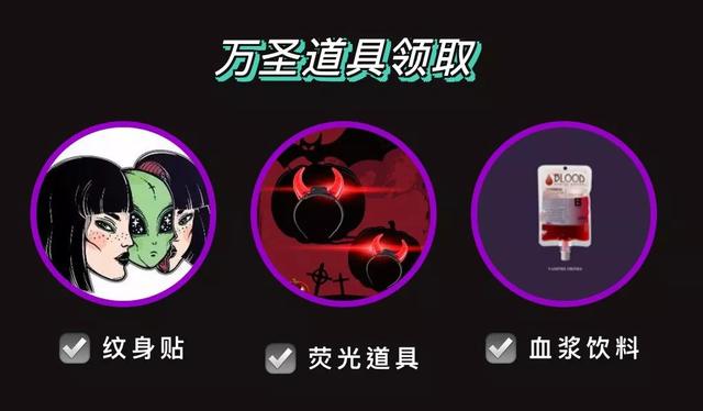 什么是万圣节夜，什么是万圣节（福州天台的万圣节奇妙夜）
