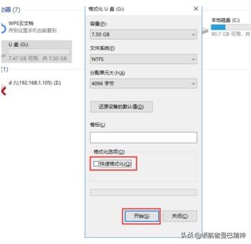u盘怎么去掉保护，u盘写保护怎么去掉（几步去除U盘去保护程序。）