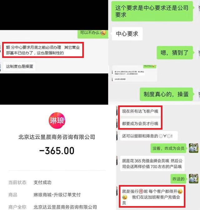 达飞云贷上征信吗，达飞云贷是正规的吗（“砍头息”“倒贷”“逾期转长期”……达飞云贷“套路贷”疑云）