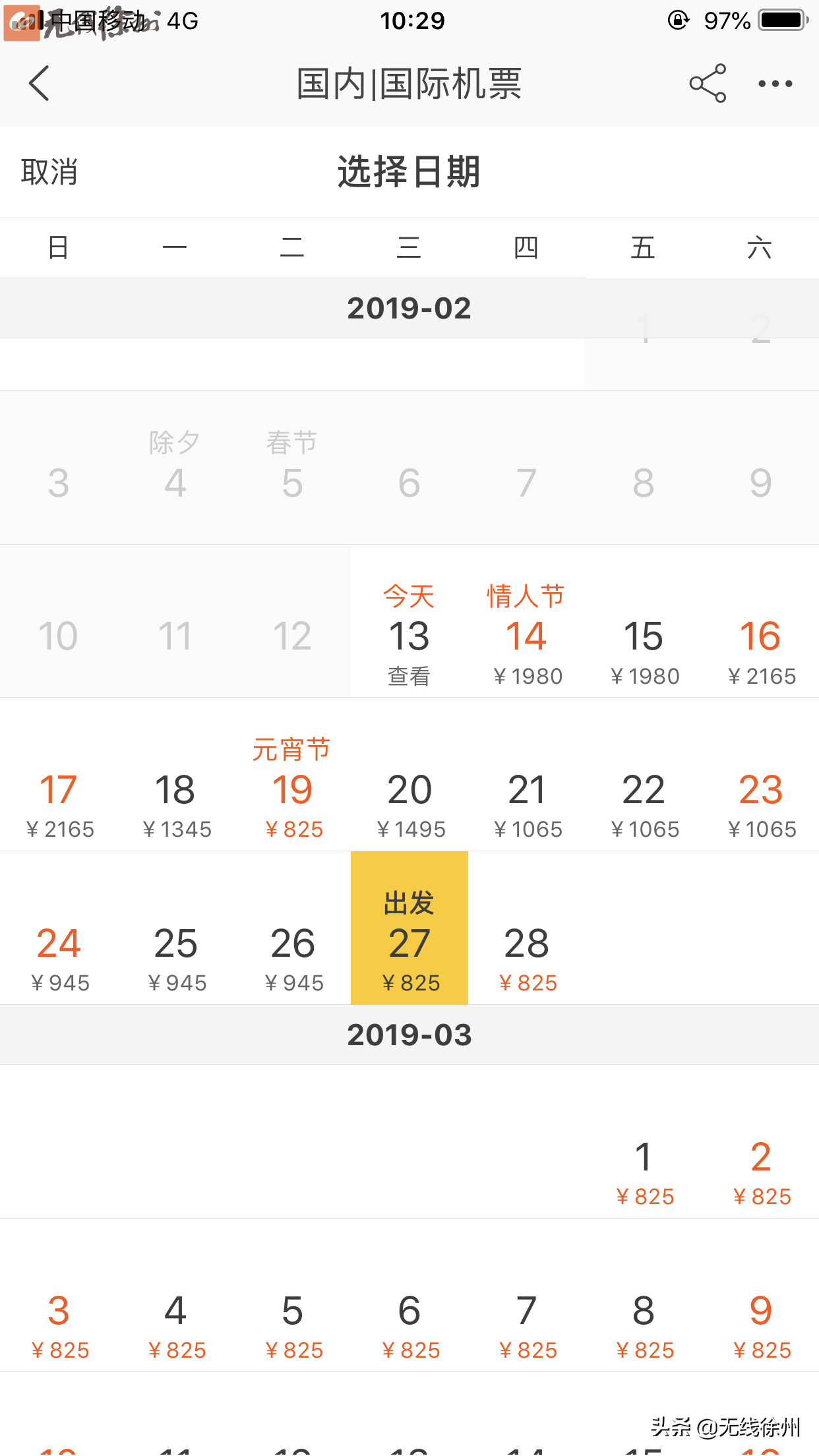徐州到三亚(徐州到三亚飞机票查询)