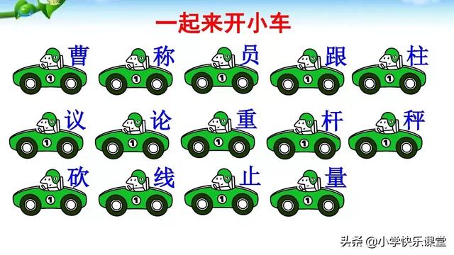 称象的办法有哪些，什么简单的办法来称象（小学语文部编版二年级上册第4课《曹冲称象》知识点+图文解读）