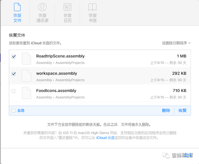 苹果手机删除的软件怎么恢复，苹果手机如何恢复删除的应用程序（还原删除的文件、通讯录、日历、书签）
