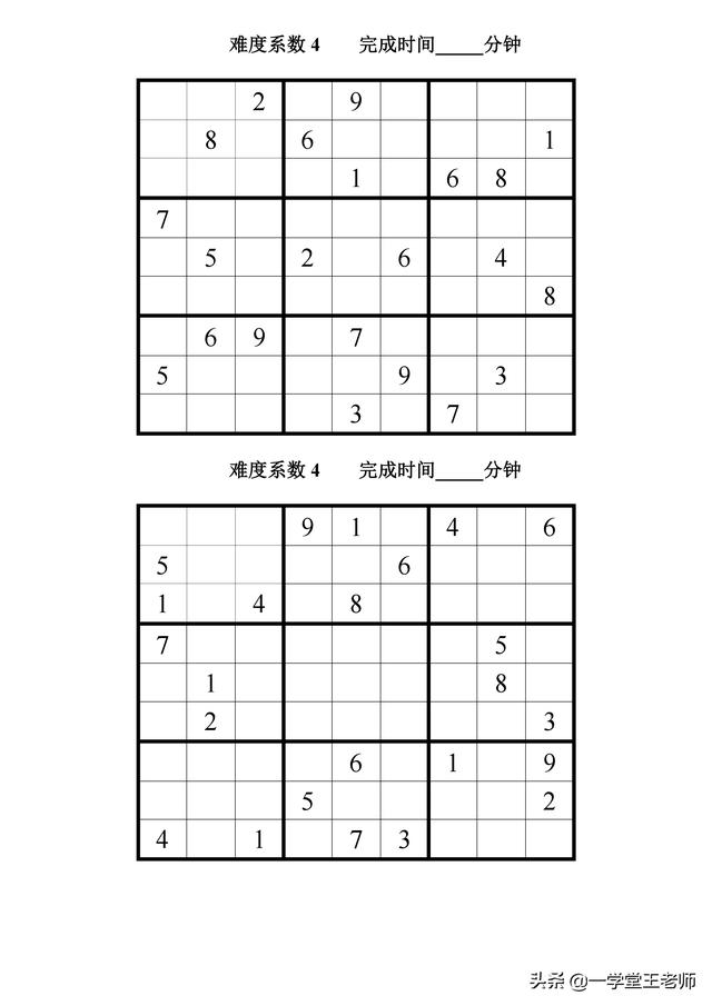 数独游戏怎么玩，四宫数独游戏怎么玩（数学老师都推荐的数独游戏）