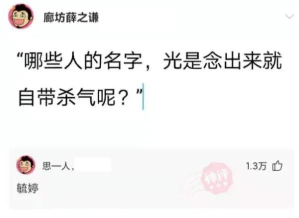 2个字的霸气带杀气的名字，杀气很重的名字二字（什么名字一念出来就带有杀气）