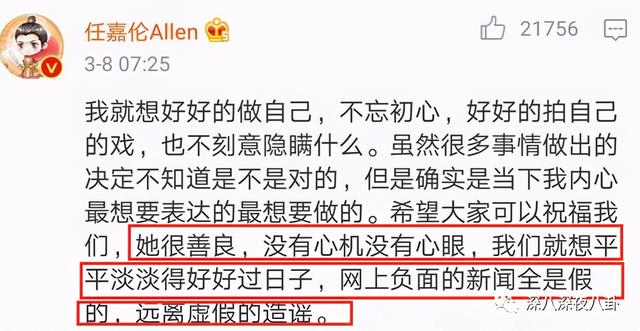 nc粉是什么意思，网络用语nc粉是什么意思（“精神小三”都这么刚的吗）