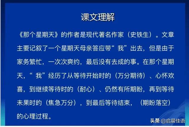 忐忑不安造句,忐忑不安造句不出现忐忑不安(让复习提高效率——六年级语文第三单元知识点汇总详案) 忐忑不安造句,忐忑不安造句不出现忐忑不安(让复习提高效率——六年级语文第三单元知识点汇总详案)