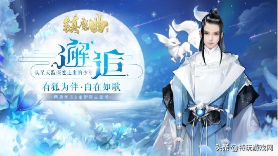 镇魔曲好玩吗，镇魔曲这个游戏怎么样（《镇魔曲》手游新角色神颜引尖叫）