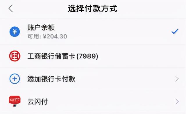 云闪付是什么意思怎么使用，银联云闪付是什么（微信和支付宝要互通了吗）