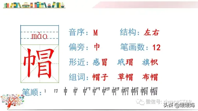 含的部首是什么，含的部首是什么除部首外几画音序结构组词（部编版五年级下册语文生字及组词汇总）