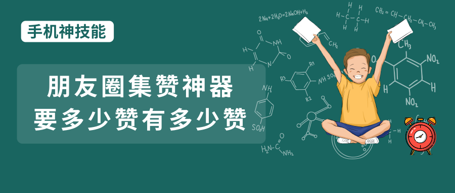 点赞生成器(微信点赞在哪买)