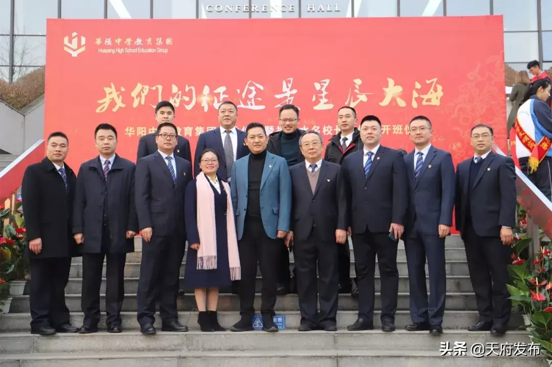 成都华阳职业学校（教育）