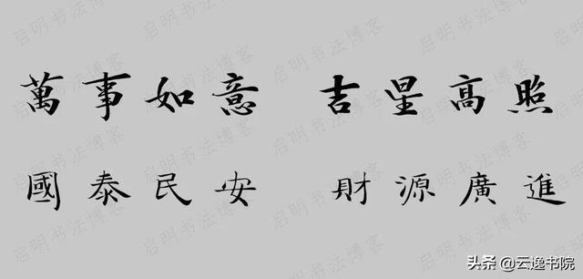 财源广进繁体字，中国十大最好春联繁体字（2020年鼠年七言春联大全）