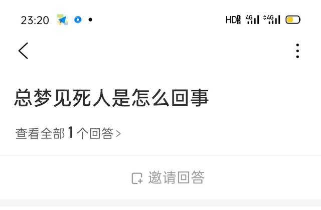 梦见死狗是什么意思，梦到死狗代表什么预兆（简析第241、242、243个梦）