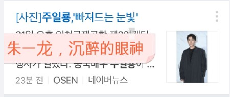 生图是什么意思（朱一龙迪丽热巴杨超越）