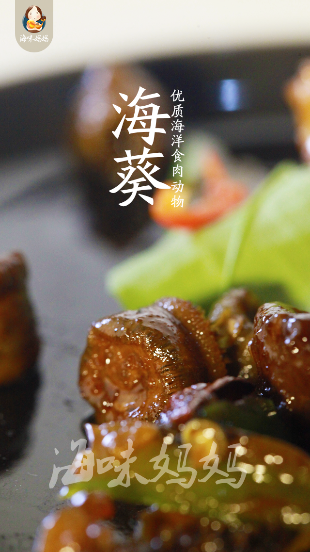 海葵怎么处理才能吃，海葵怎么清理怎么吃（花了2小时做一道酱爆海葵）