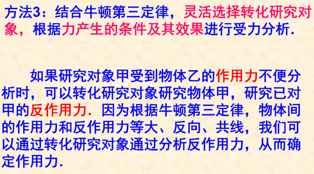 常见的力有哪些，常见的力分为几种（高中物理：常见几种力考点总结）