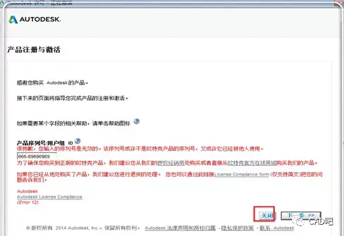 cad2020序列号无效怎么办（CAD序列号无效解决方法）