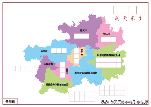 中国地图轮廓空白打印版，世界地图轮廓（全国34省市自治区各地地图地名书写字帖）