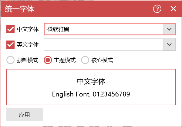 母版幻灯片怎么设置，ppt母版如何设置（你不会。你只会套PPT内容）