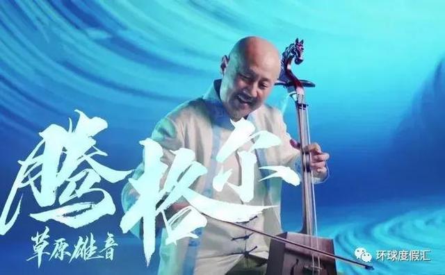 网友说的天堂是啥，天堂是什么（腾格尔唱哭90后的《天堂》到底在哪里）
