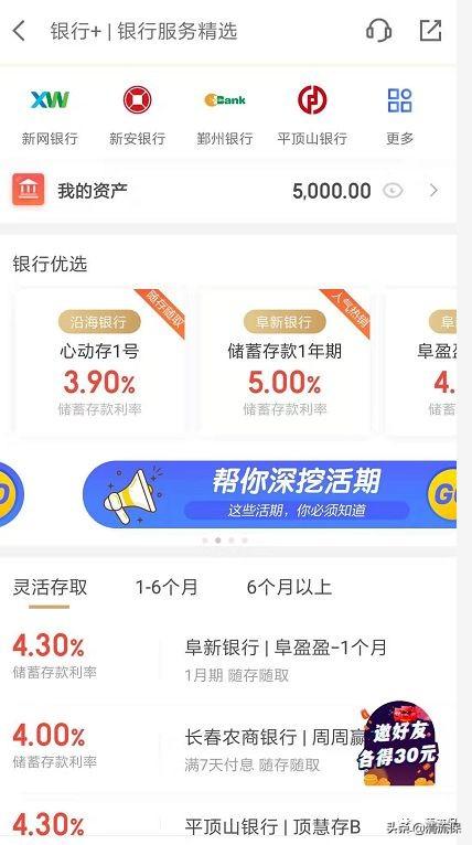 百度里面的百度闪付是什么呀，百度闪付是干啥的（秒杀余额宝和零钱通……）