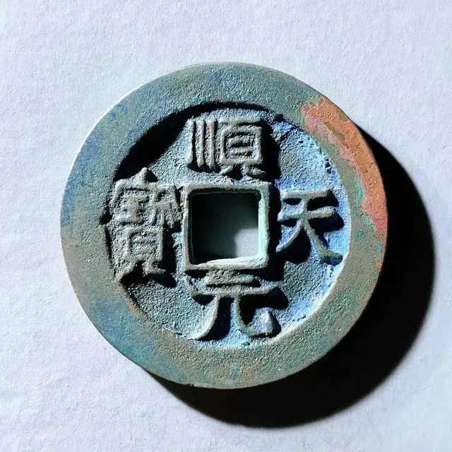 吴氏辈分口诀顺口溜，吴姓辈分怎么排的（这份古钱币顺口溜）