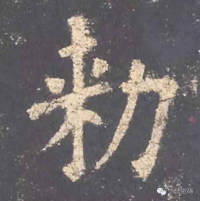 柳字怎么解释，柳字的柳字怎么写（楷书间架结构原则，管用）
